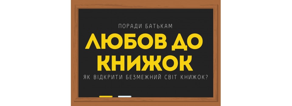 Любовь к книгам...