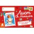 Вітальні листівки. Лист Св.Миколаю Вітальні листівки. Лист Св.Миколаю