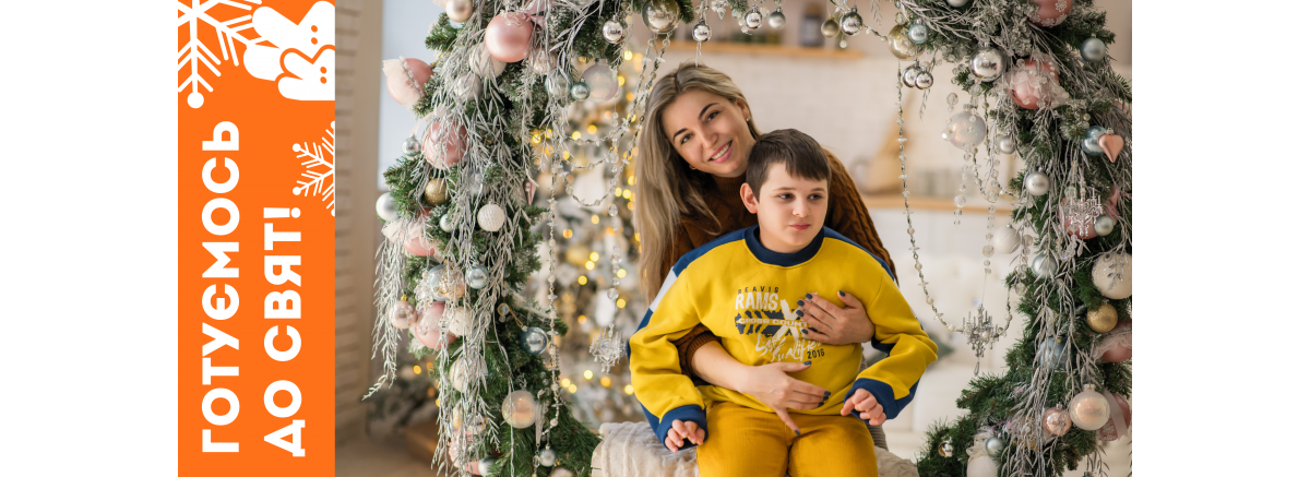 Готуємось до свята!