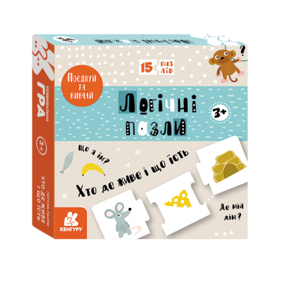 Логические пазлы. Кто где живет и что ест Логические пазлы. Кто где живет и что ест