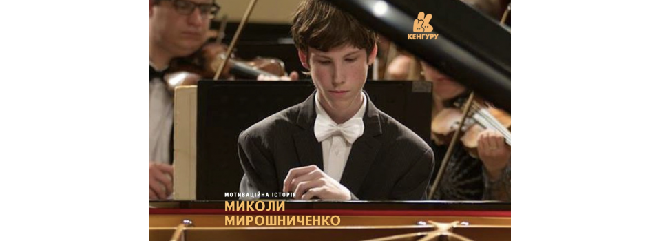 Наша національна гордість