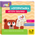 Школа Кенгуру. Логоритміка. Моторні пальчики Школа Кенгуру. Логоритміка. Моторні пальчики