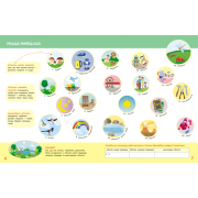 Школа Кенгуру. Пізнаємо світ. I крок