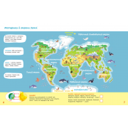 Школа Кенгуру. Пізнаємо світ. II крок