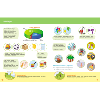 Школа Кенгуру. Пізнаємо світ. II крок Школа Кенгуру. Пізнаємо світ. II крок