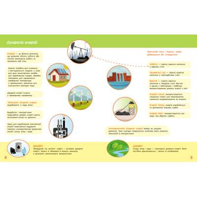 Школа Кенгуру. Пізнаємо світ. IV крок Школа Кенгуру. Пізнаємо світ. IV крок