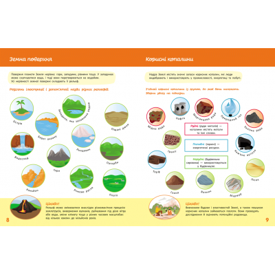 Школа Кенгуру. Пізнаємо світ. IV крок Школа Кенгуру. Пізнаємо світ. IV крок