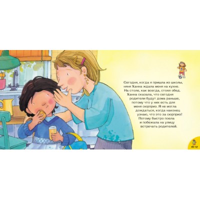 Поговорим об этом. Мама много работает Поговорим об этом. Мама много работает