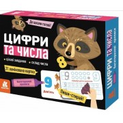 Багаторазові прописи.  Цифри та числа