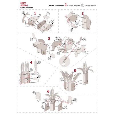 3D-конструктор. Зебра 3D-конструктор. Зебра