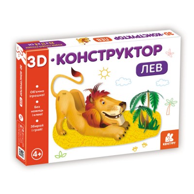 3D-конструктор. Лев 3D-конструктор. Лев