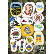 Стікери MADE IN UKRAINE. Геть з України