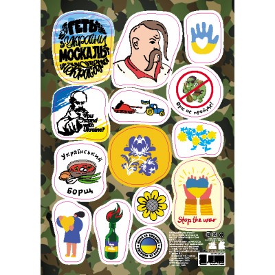 Стікери MADE IN UKRAINE. Геть з України Стікери MADE IN UKRAINE. Геть з України