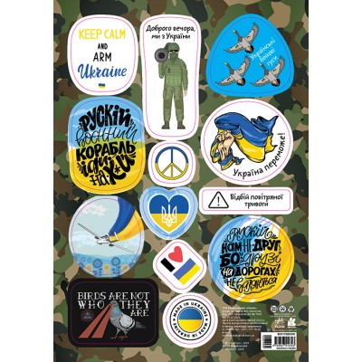 Стікери MADE IN UKRAINE. Keep calm Стікери MADE IN UKRAINE. Keep calm