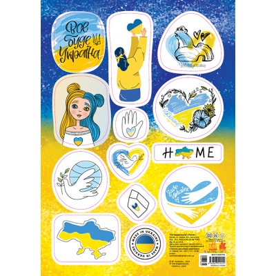 Стікери MADE IN UKRAINE. Home Стікери MADE IN UKRAINE. Home