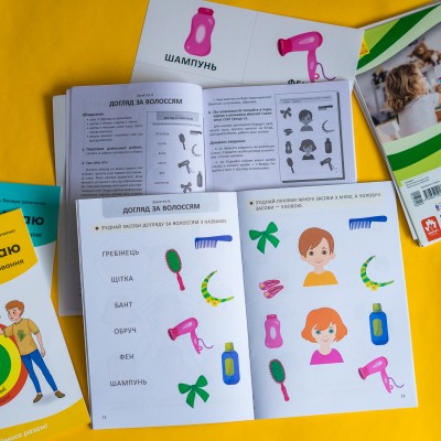 Я дорослішаю. Статеве виховання. Комплект для вчителів Я дорослішаю. Статеве виховання. Комплект для вчителів