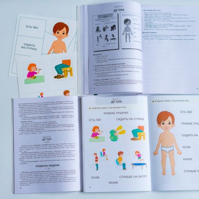 Я дорослішаю. Статеве виховання. Повний комплект матеріалів Я дорослішаю. Статеве виховання. Повний комплект матеріалів
