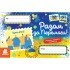 Вітальні листівки. Разом до Перемоги Вітальні листівки. Разом до Перемоги