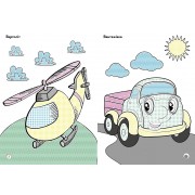 Веселі кольори. Транспорт