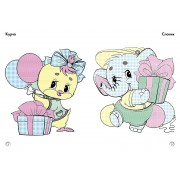 Веселі кольори. Улюблені іграшки