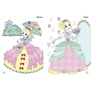 Веселі кольори. Принцеси