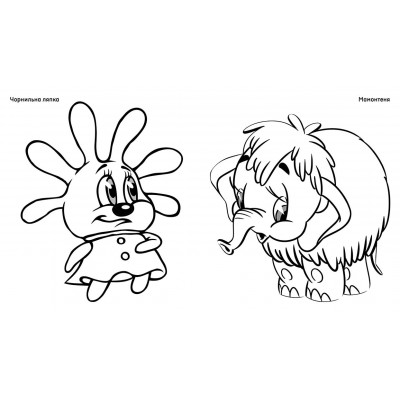 Чудові фарби. Мультяшки Чудові фарби. Мультяшки