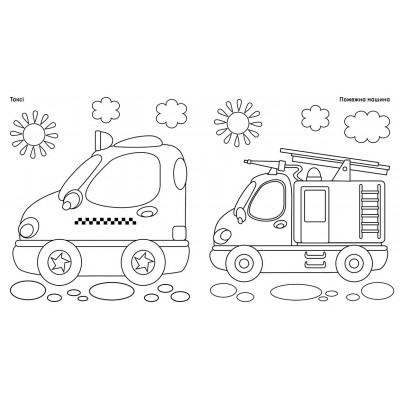 Прекрасные краски. Транспорт Прекрасные краски. Транспорт