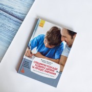 Специфічні розлади розвитку дитини та процес навчання