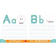 Прописи-тренажер. English