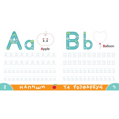 Прописи-тренажер. English Прописи-тренажер. English