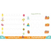 Прописи-тренажер. English