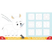 Прописи-тренажер. Африка