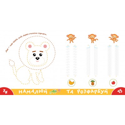 Прописи-тренажер. Африка Прописи-тренажер. Африка