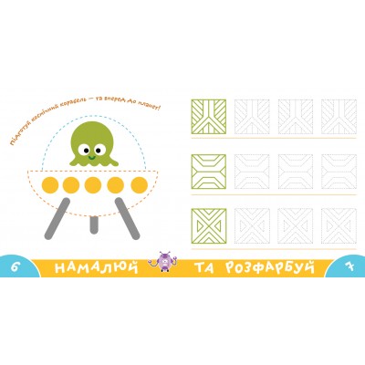 Прописи-тренажер. Космос Прописи-тренажер. Космос