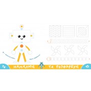 Прописи-тренажер. Космос