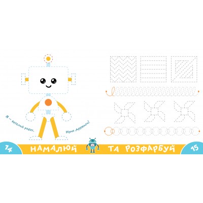 Прописи-тренажер. Космос Прописи-тренажер. Космос