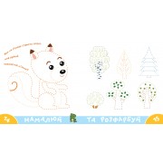 Прописи-тренажер. Лiсовi тварини
