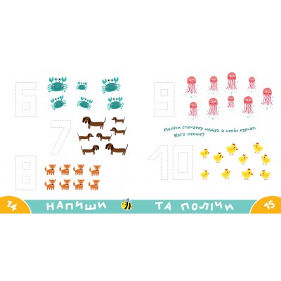 Прописи-тренажер. Цифри Прописи-тренажер. Цифри