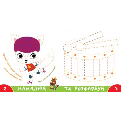 Прописи-тренажер. Кумеднi тварини Прописи-тренажер. Кумеднi тварини