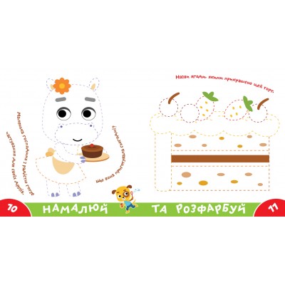 Прописи-тренажер. Кумеднi тварини Прописи-тренажер. Кумеднi тварини