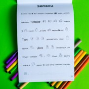 Шукай, клей, читай. Лісові пригоди