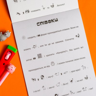 Шукай, клей, читай. Пригоди звірят на фермі Шукай, клей, читай. Пригоди звірят на фермі
