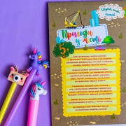 Шукай, клей, читай. Пригоди звірят у місті