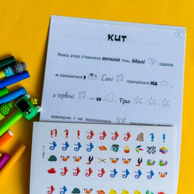 Ищи, клей читай. Подводные приключения Ищи, клей читай. Подводные приключения