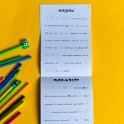 Шукай, клей, читай. Підводні пригоди