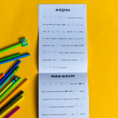 Ищи, клей читай. Подводные приключения Ищи, клей читай. Подводные приключения