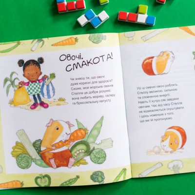 Я расту: от малыша к школьнику. часть 1 Я расту: от малыша к школьнику. часть 1