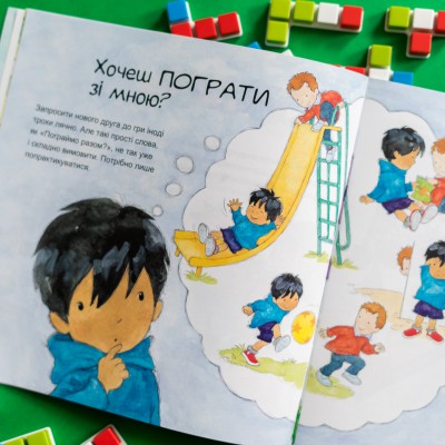 Я расту: от малыша к школьнику. часть 1 Я расту: от малыша к школьнику. часть 1