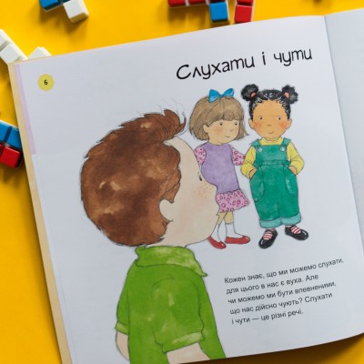 Я расту от малыша к школьнику. часть 2 Я расту от малыша к школьнику. часть 2