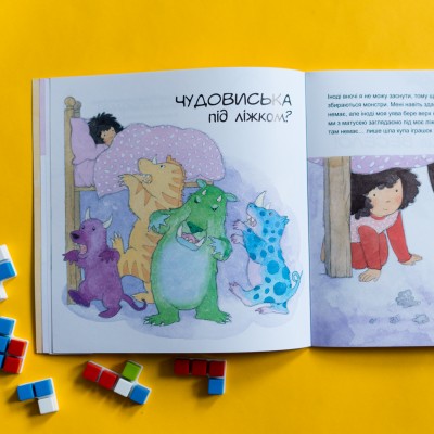 Я расту от малыша к школьнику. часть 2 Я расту от малыша к школьнику. часть 2